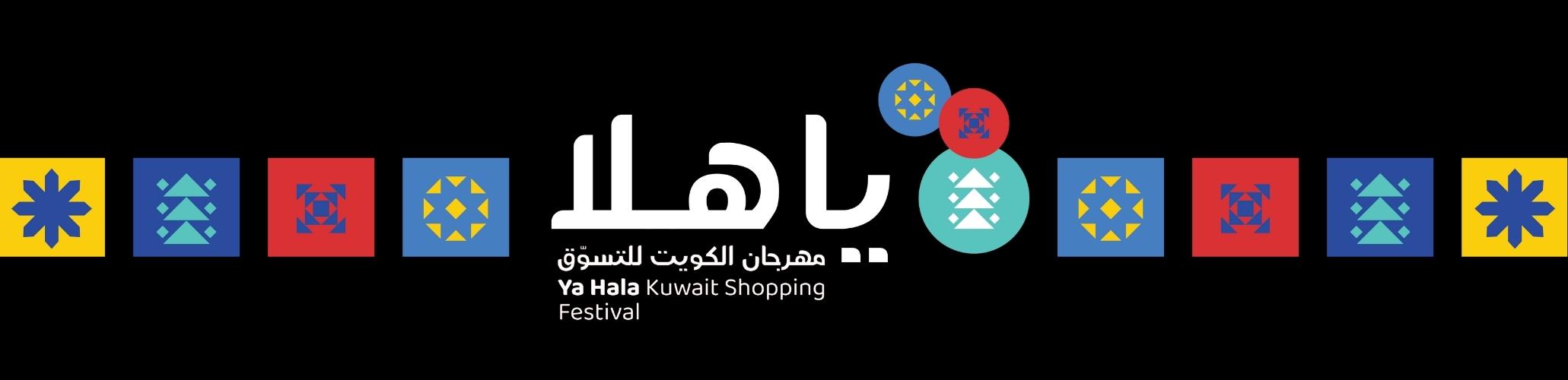 Ya Hala Kuwait - Kuwait's Biggest Shopping Festival